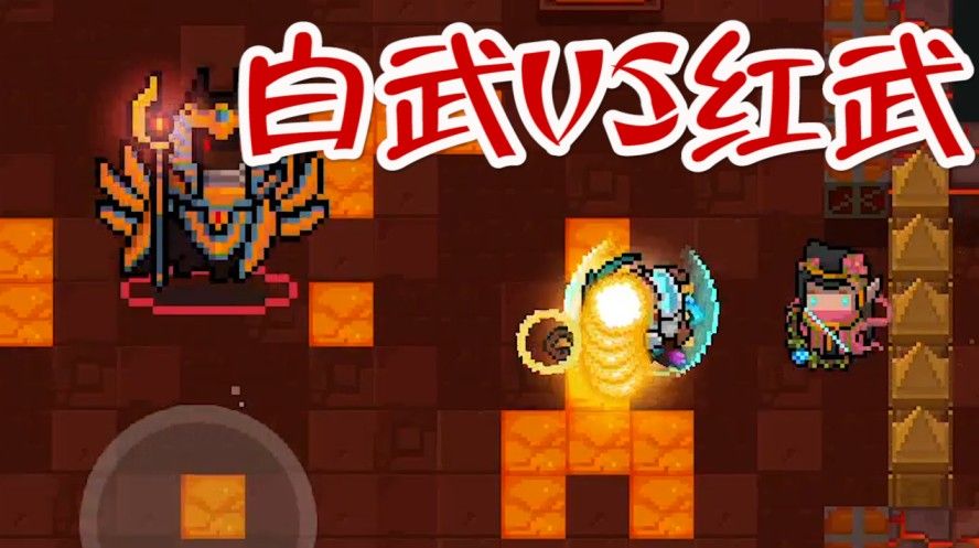 元气骑士：不像随从的武器！仅是学徒就这么厉害，大巫师打脸了