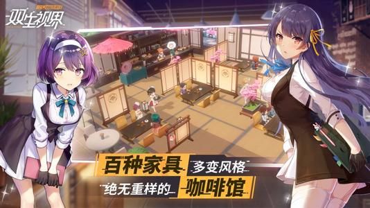 双生视界角色怎么觉醒？角色觉醒攻略