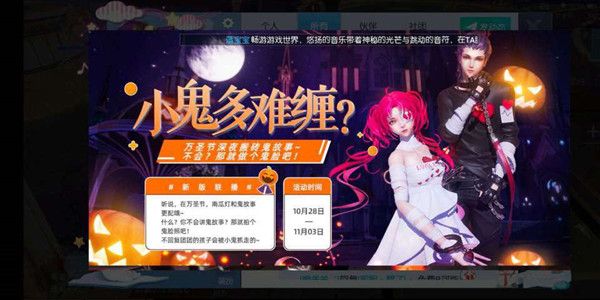 龙族幻想万圣节活动有哪些？2019万圣节活动大全