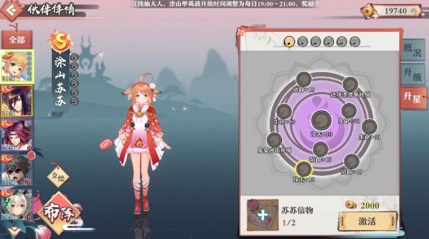狐妖小红娘手游哪个伙伴厉害？值得培养的伙伴选择推荐