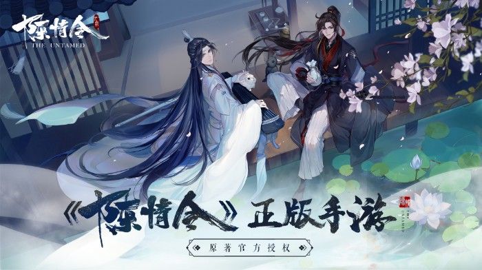《陈情令》正版手游首爆！公测预约开启，夷陵老祖在线占卜