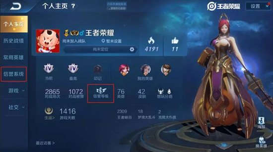 王者荣耀信誉系统再升级，对局数据更清晰