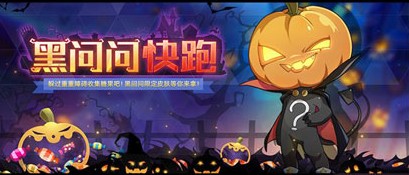 奥拉星手游捣蛋南瓜钥匙怎么获得？捣蛋南瓜钥匙获得攻略