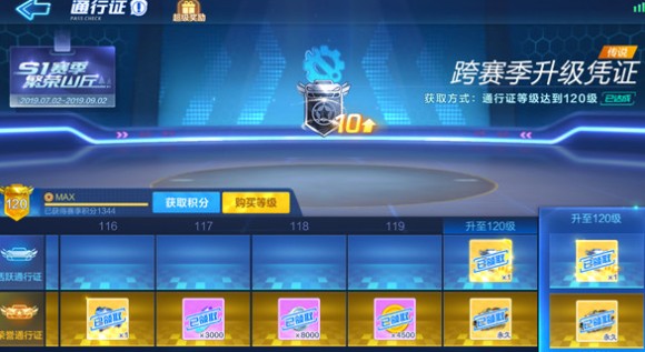 跑跑卡丁车手游跨赛季积分怎么得？S3赛季直升积分领取方法