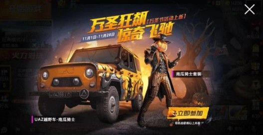 和平精英万圣讨糖行动值得抽吗？万圣讨糖行动抽奖概率及奖励一览