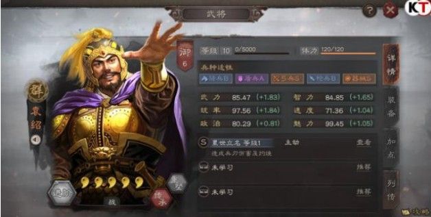 三国志战略版袁绍战法推荐：袁绍战法阵容搭配攻略
