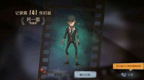 第五人格慈善家日记攻略大全：慈善家日记剧情推演图文攻略