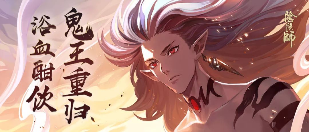 阴阳师SP酒吞童子怎么打真蛇？SP酒吞童子真八岐大蛇攻略