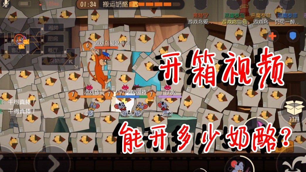 猫和老鼠：开箱视频，一屋子狗粮盒子能开多少奶酪？鸟哥运气太差