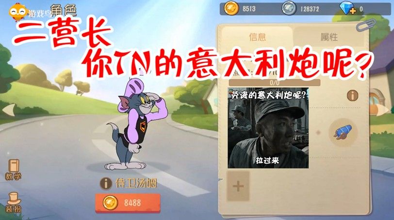 猫和老鼠：新模式老鼠全体隐身，猫咪视野缩小，新角色教你做人