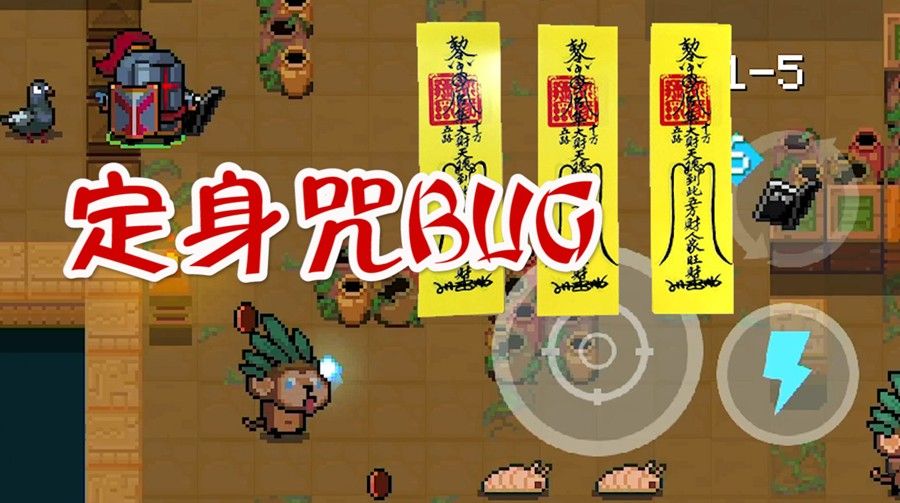 元气骑士：SW笔记全新用法，地牢定身咒，小怪直接被定死？