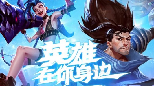 英雄联盟手游蓝色精粹怎么得？蓝色精粹获取方法