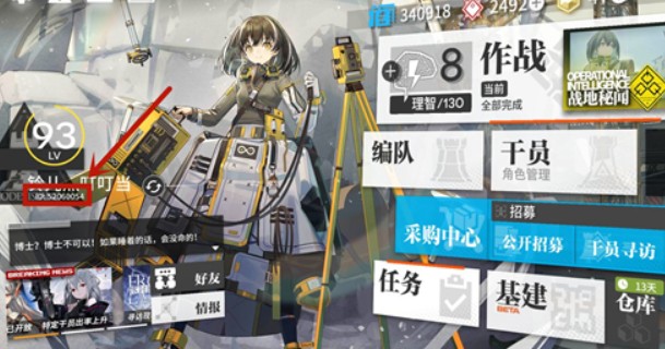 明日方舟问卷id怎么看？问卷数字ID查看方法