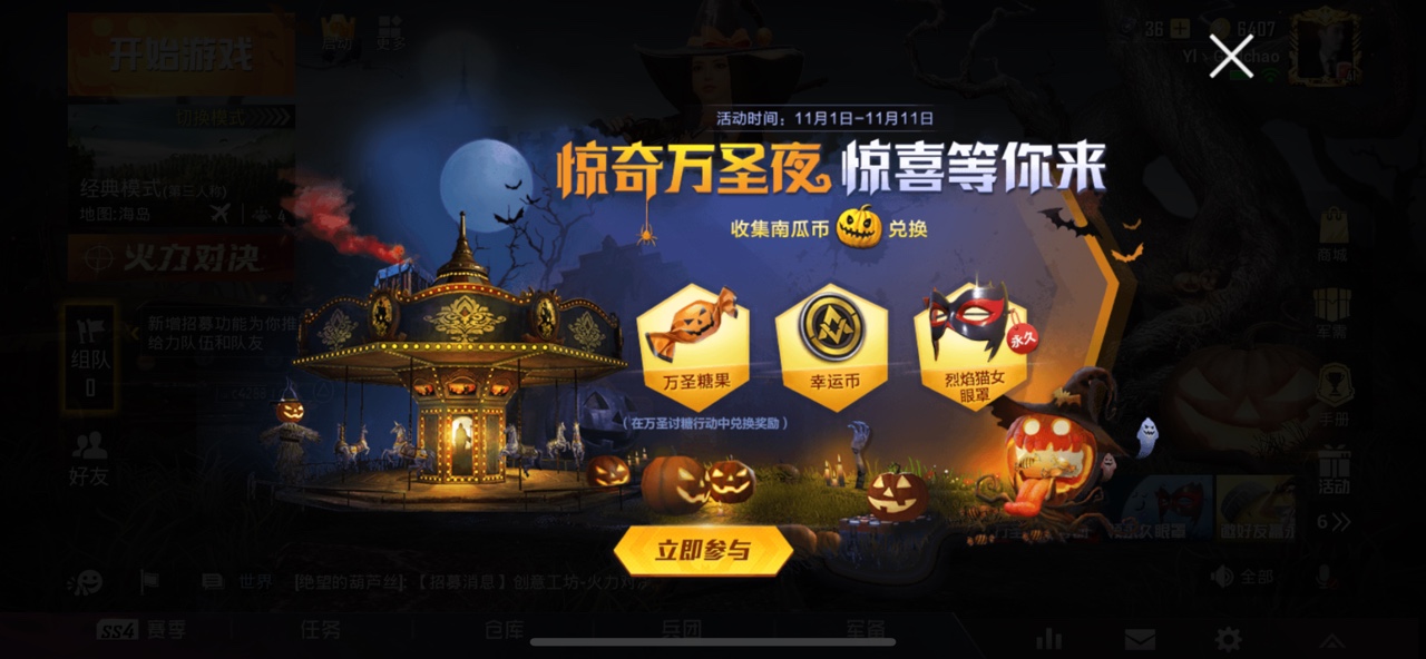和平精英南瓜币怎么刷？南瓜币速刷攻略