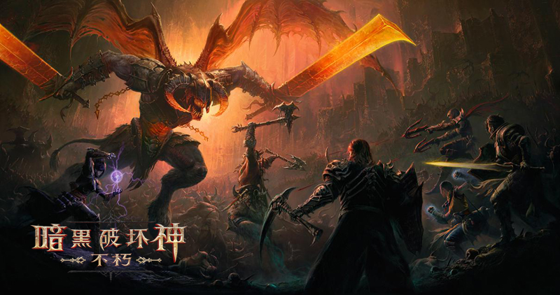 暗黑手游亮相暴雪嘉年华，精雕细琢的3A大作