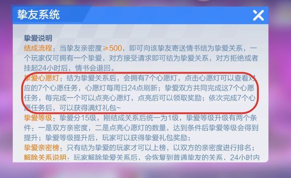 跑跑卡丁车手游挚爱系统有bug怎么办？挚爱系统点不了灯bug解决方法