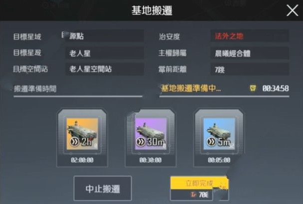 第二银河代号M任务怎么完成？代号M故事任务攻略