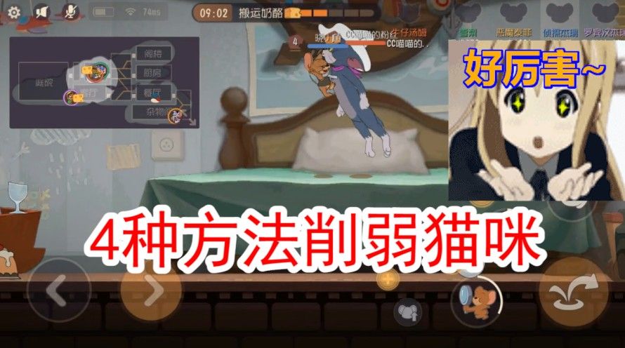 猫和老鼠：4方法削弱猫咪！铂金单排快速上分，一招即可掌握全局