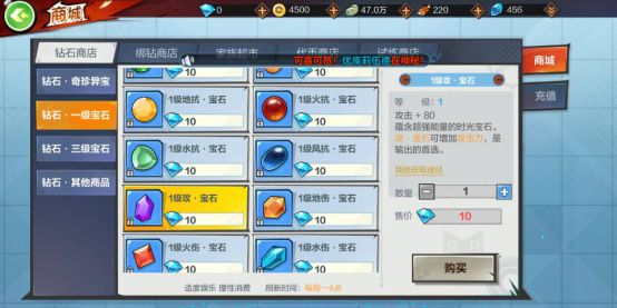 龙珠最强之战宝石攻略：宝石选择推荐