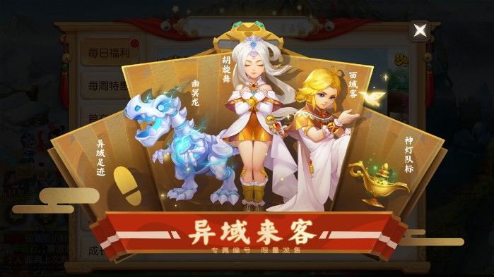 《梦幻西游》手游双十一特卖商城开启！优惠到底，消费返还全单减免