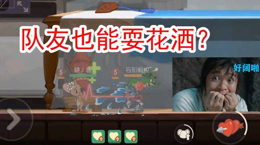 猫和老鼠：雪梨“花洒”新BUG，任人把玩，纯辅助变成纯躺尸？