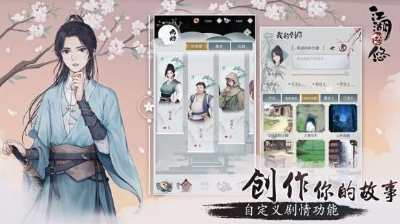 江湖悠悠手游食谱大全：烹饪的配方一览