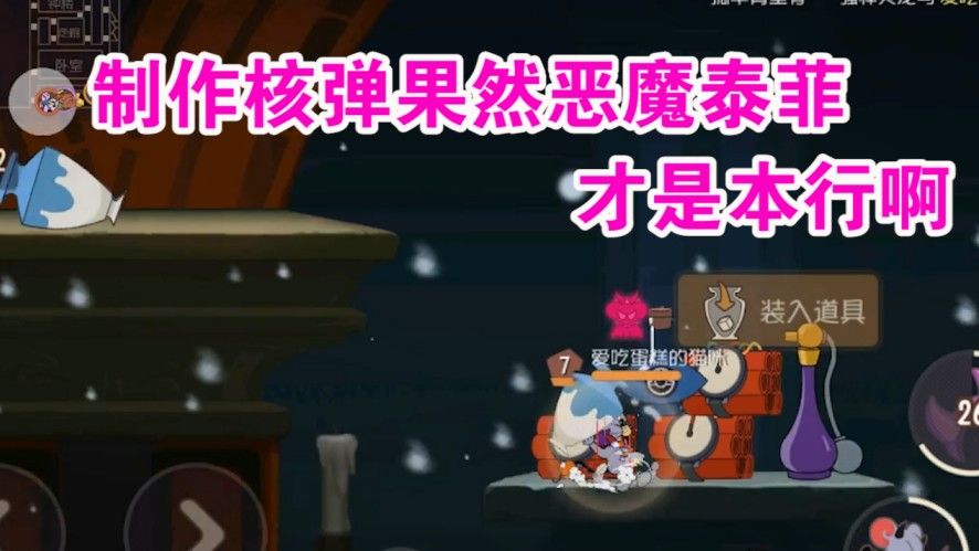 猫和老鼠：大家都说我不务正业？其实我是怕坑了队友啊！我太难了
