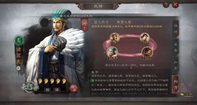 三国志战略版菜刀队什么意思？菜刀队阵容搭配一览