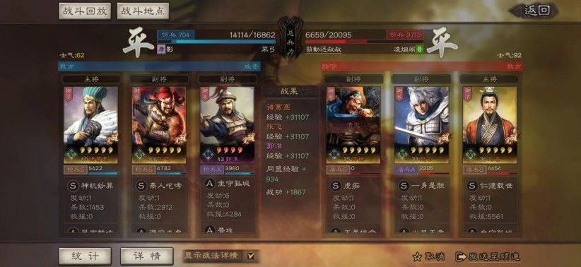 三国志战略版核心武将推荐：武将搭配全面解析