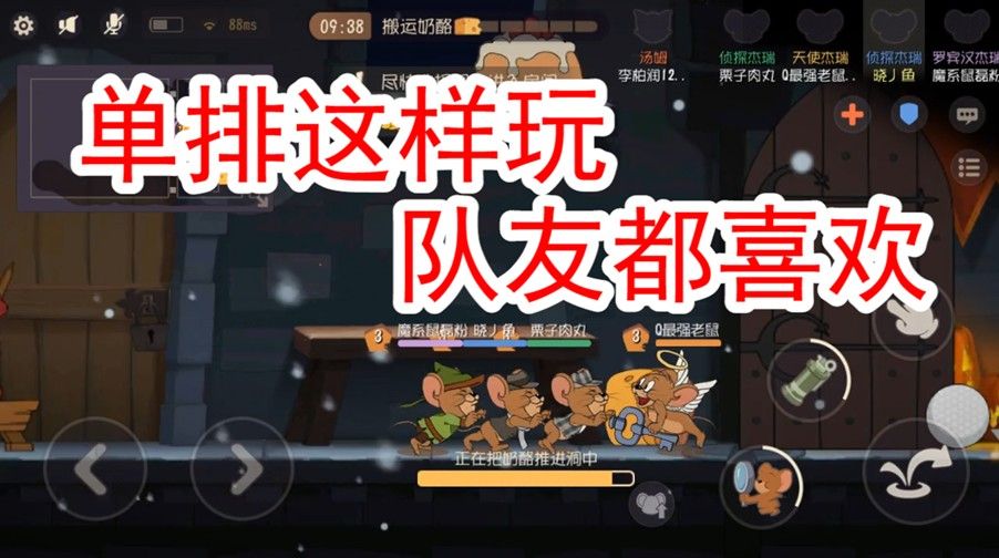 猫和老鼠：让猫绝望的速推流，墙洞出现了猫还只有3级，太阔怕了