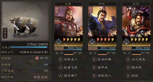 三国志战略版魏盾队怎么搭配？S2赛季魏盾阵容推荐