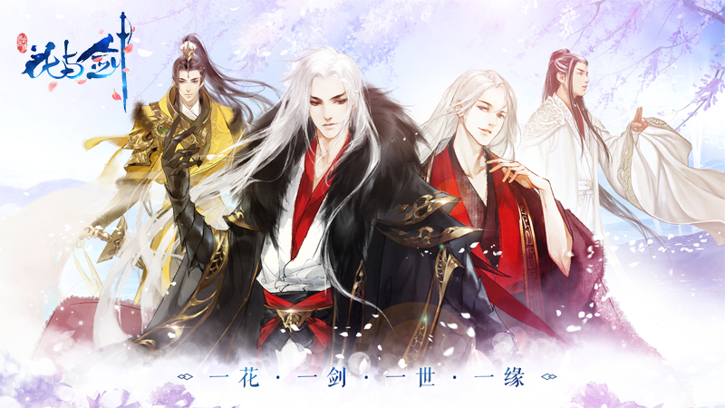 网易古风言情手游《花与剑》11月15日App Store首发，古风男神降临