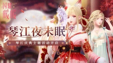 闪耀暖暖搭配师召回怎么玩？搭配师召回规则奖励介绍