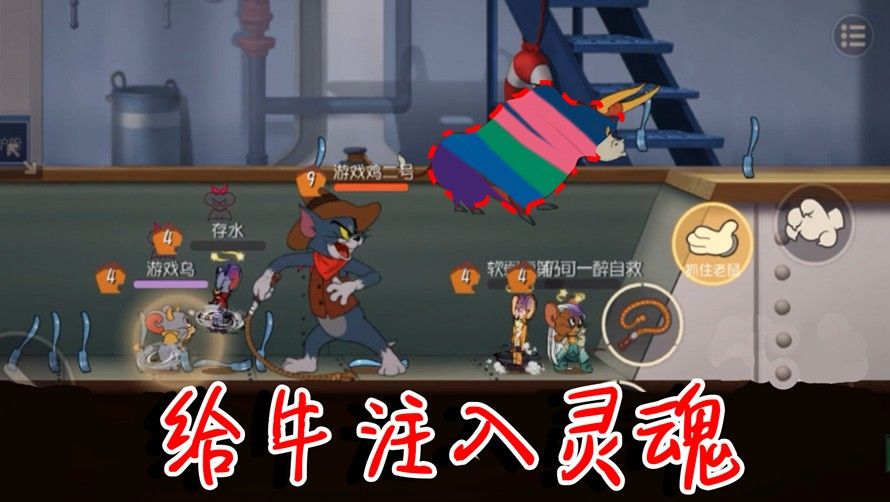 猫和老鼠：牛仔汤姆的斗牛能跑多快？给牛注入灵魂！奔腾起来吧！