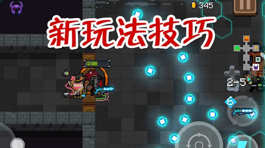 元气骑士：天堂之拳特殊玩法！进图敌人死完？只有它行