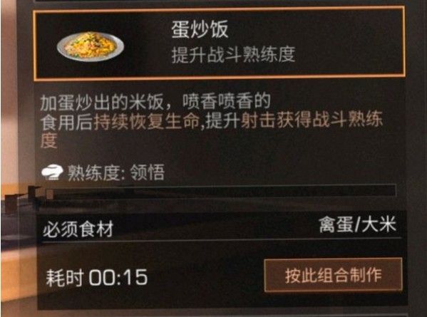 明日之后第二季食谱大全：第二季新增食谱配方一览