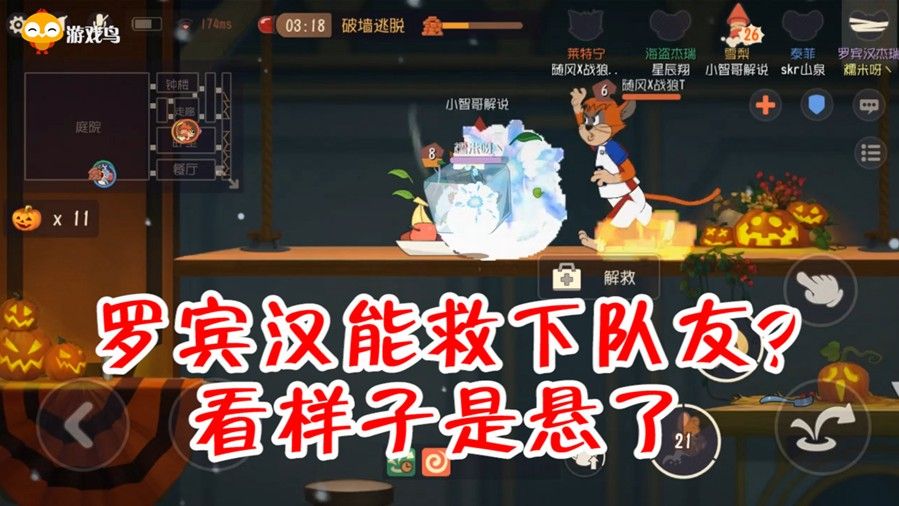猫和老鼠：一个好队友多么重要，总在危难关头，救你一条狗命