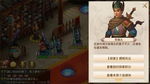 问道手游11月11日镖局风云探案任务怎么完成？11.11镖局风云探案攻略