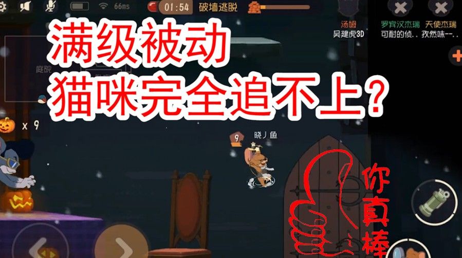 猫和老鼠:单排5连胜技巧，铂金局也是可以的，套路应该是这样玩的