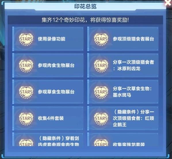 我的起源奇妙印花任务怎么做？奇妙印花位置全攻略