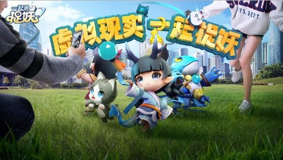 一起来捉妖金翅鸟的梵音活动怎么玩？金翅鸟的梵音活动攻略