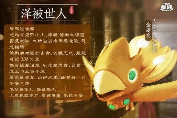 一起来捉妖雏鹏怎么获得？新妖灵雏鹏获取攻略