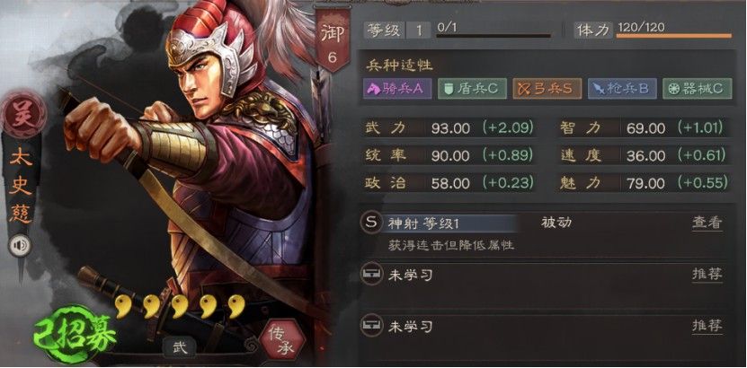 三国志战略版太史慈战法攻略：太史慈阵容搭配推荐