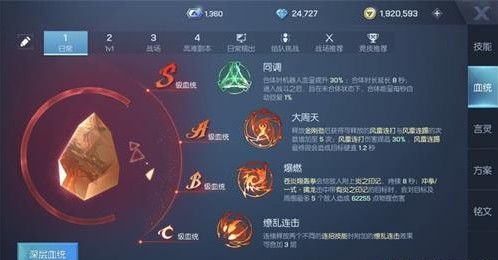 龙族幻想格斗家血统怎么选？格斗家PVE血统推荐
