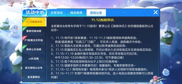 跑跑卡丁车手游南瓜车怎么获得？永久南瓜车获取攻略