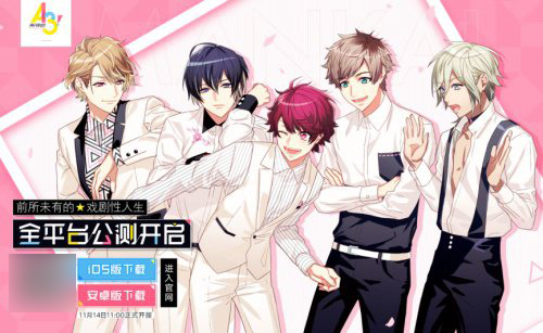 《A3!满开剧团》11月14日全平台公测！限时领开服福利