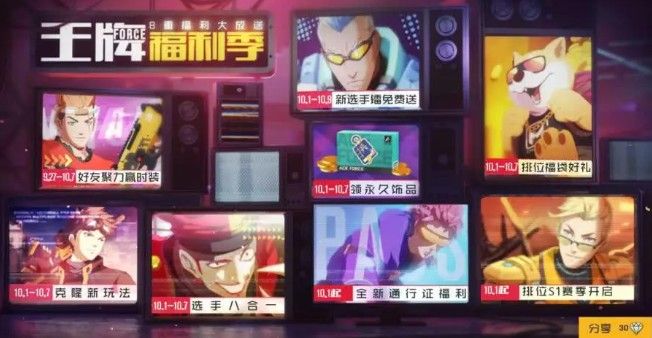 王牌战士炙烤厨神在哪获得？火神炙烤厨神皮肤获取方法