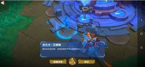 我的起源探索圣迹任务怎么做？勇气圣迹调查物位置攻略