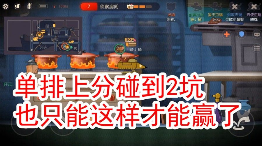 猫和老鼠：3个队友2个坑，只能这样才能上分了，这个游戏太难了