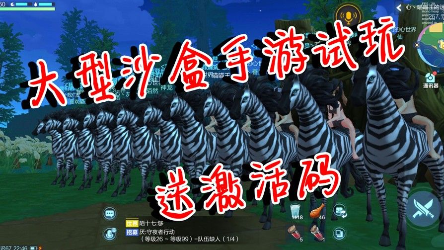 我的起源：大型开放世界MMORPG手游试玩，免费激活码发放！手感上佳